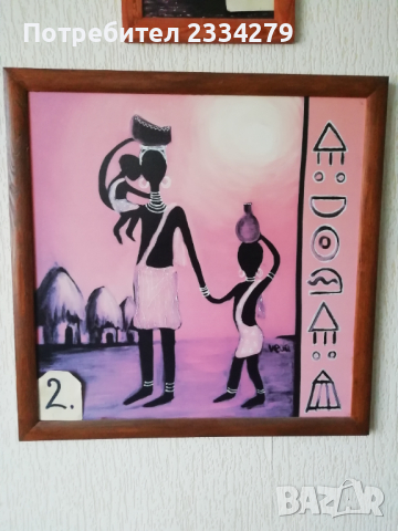 Картини африкански мотив, ,,Берачки на плодове",,РИБАР" , снимка 3 - Картини - 29785602