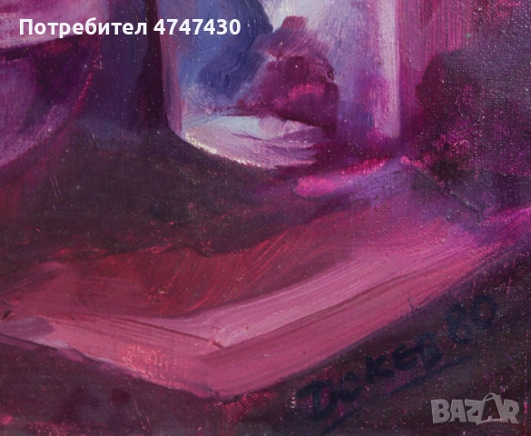 Васил Докев - баща натюрморт картина масло, снимка 6 - Картини - 53646641