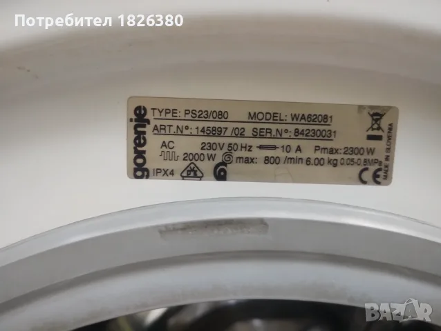 Пералня gorenje , снимка 6 - Перални - 56205902