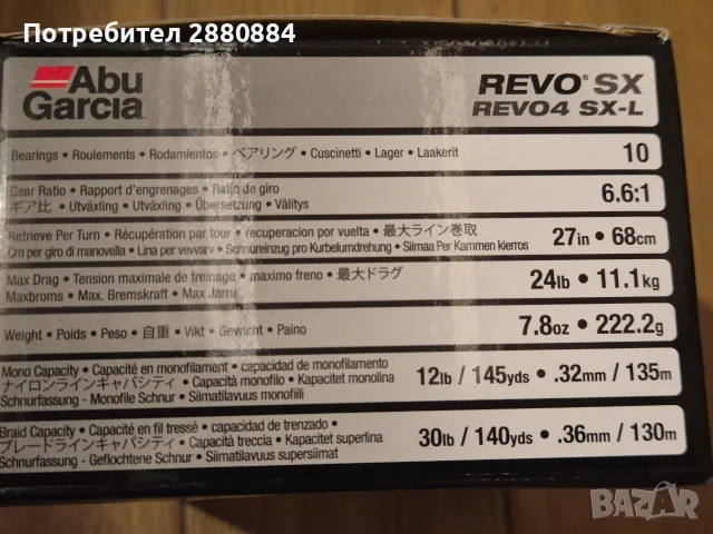 Продавам baitcast Abu Garcia Revo 4 SX – 6.6:1, снимка 8 - Макари - 56053446