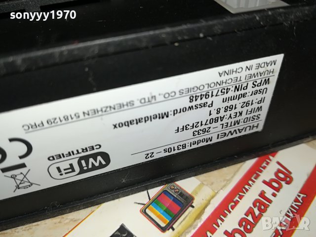 HUAWEI 4G РУТЕР ЗА СИМ КАРТА 1005231615, снимка 9 - Рутери - 40655693