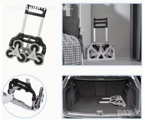 1бр/ Сгъваема количка за катерене по стълби – товароносимост до 70 кг, снимка 4 - Други стоки за дома - 52067337