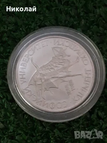 сребърна соц монета от 20 лева 1988г. "Софийски университет", снимка 3 - Нумизматика и бонистика - 48549850