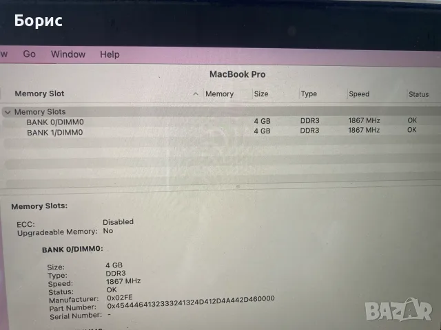 MacBook Pro(Retina 13.3",A1502), отличен, снимка 13 - Лаптопи за дома - 56337330