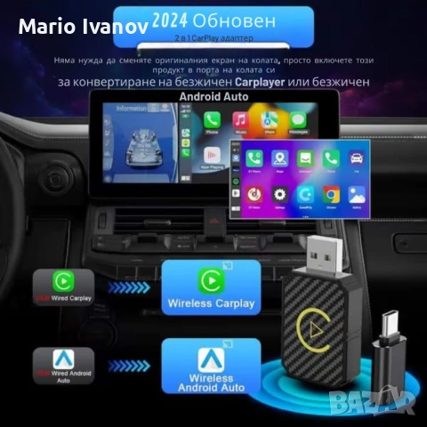 Безжичен адаптер за CarPlay и Android Auto – Plug & Play, Bluetooth 5.0, двулентов Wi-Fi 2.4/5GHz, снимка 6 - Аксесоари и консумативи - 53043447