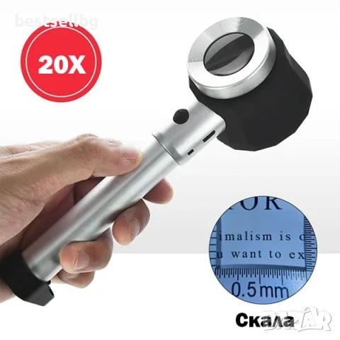 Мощна ръчна увеличителна лупа микроскоп 20X увеличение LED осветление със скала печетарска бижута, снимка 3 - Други инструменти - 51204269