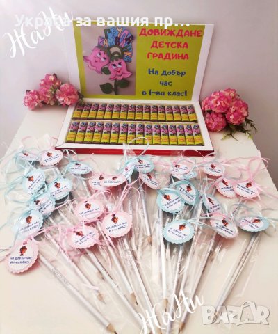 За завършване на детска градина 