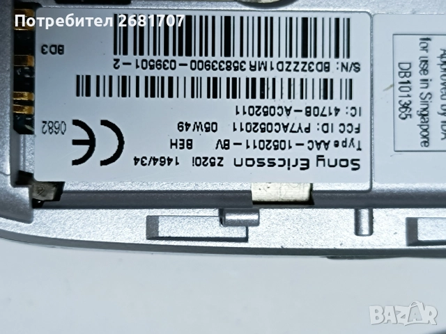 телефон Сони Ериксон Z520i, снимка 5 - Sony Ericsson - 52092167