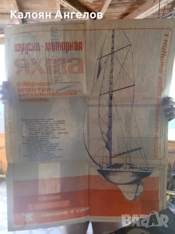 Огромна моторна яхта, снимка 4 - Колекции - 55774433