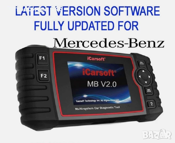 Професионален диагностичен уред за Мерцедес