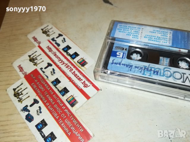 МОДИН МОРСКИ КАПРИЗ-ОРИГИНАЛНА КАСЕТА 0906231119, снимка 15 - Аудио касети - 41059954