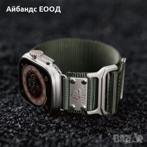 Широка текстилна каишка FREEDOM band за Apple Watch ULTRA/SE/11/10/9/8