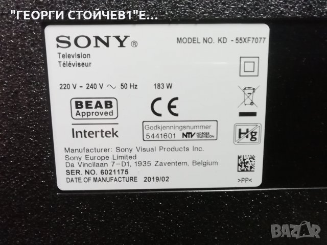 SONY   KD-55XF7077  СЪС СЧУПЕН ДИСПЛЕЙ, снимка 2 - Части и Платки - 35788969