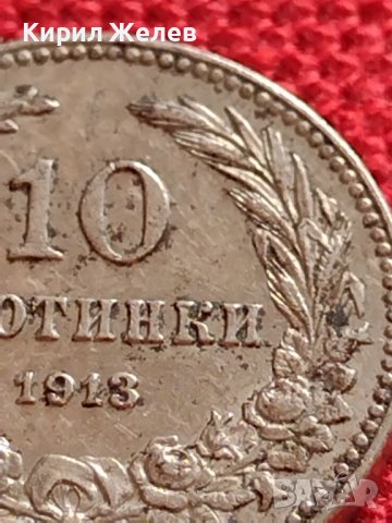 МОНЕТА 10 стотинки 1913г. ЦАРСТВО БЪЛГАРИЯ УНИКАТ ПЕРФЕКТНО СЪСТОЯНИЕ ЗА КОЛЕКЦИОНЕРИ 35856, снимка 6 - Нумизматика и бонистика - 39536758