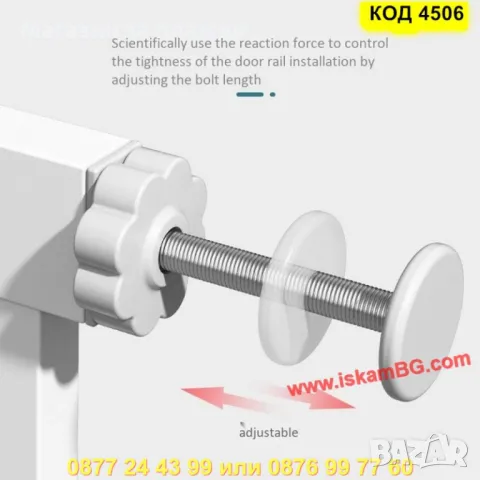 Предпазна метална преграда за деца и домашни любимци – регулируема от 96 до 103 см  - КОД 4506, снимка 3 - Други стоки за дома - 50352584