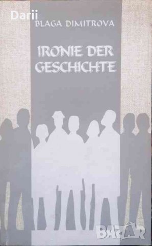 Ironie der geschichte- Blaga Dimitrova