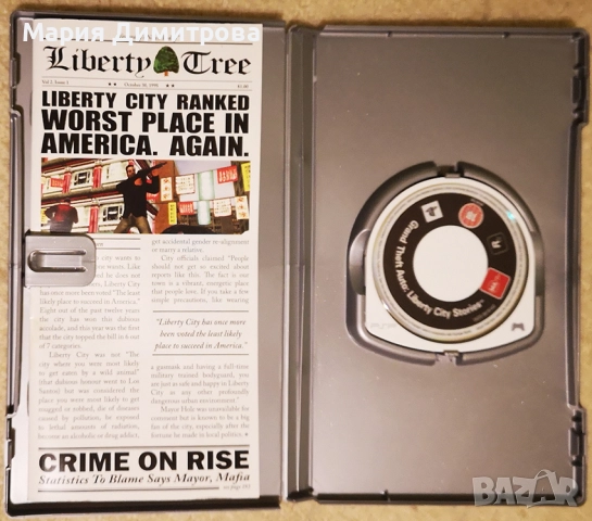 Игри за PSP, снимка 2 - Игри за PlayStation - 52878349