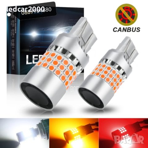 DRL Дневни Светлини 1157, T20, 7443, 7440 * Led Canbus * 