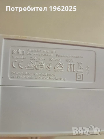 Миксер Braun , снимка 12 - Миксери - 50811432