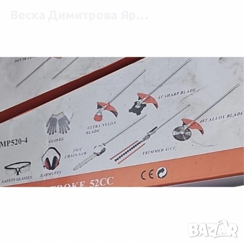 Мощен мултифункционален комплект за поддръжка на двора 8-в-1 – IF Tools CTMP520-4, снимка 5 - Градинска техника - 52135102