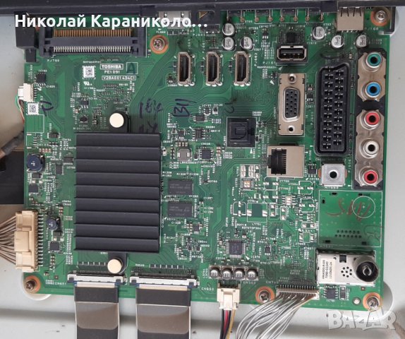 Продавам Power-V71A00022901,Invertor-SSL400_3E1A,T.con-12PSQBC4LV0.0 от тв.TOSHIBA 40TL938 , снимка 7 - Телевизори - 40848509