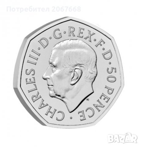 50 пенса 2022г. Първата монета с лика на Крал Чарлз III , снимка 1 - Нумизматика и бонистика - 39688990