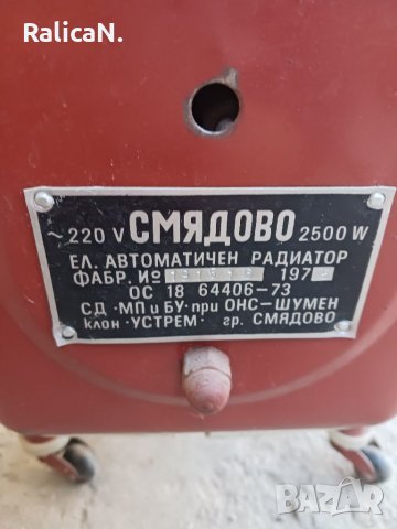Радиатор Смядово като нов, снимка 7 - Отоплителни печки - 38977150