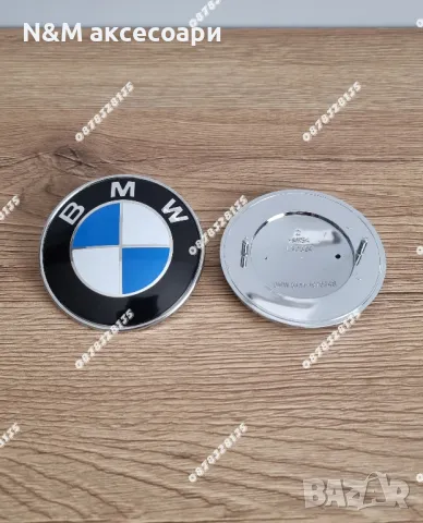 Цялостен комплект емблеми и капачки за джанти на БМВ / BMW Бяло-син, снимка 6 - Аксесоари и консумативи - 49275022