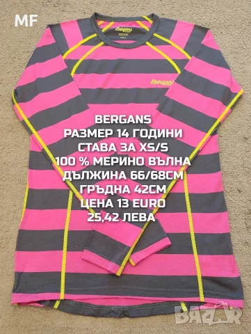 МЕРИНО ВЪЛНА ЗА ЮНОШИ 