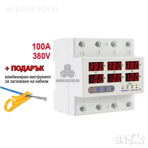 Трифазно реле за контрол на напрежение и ток до 100А, До 300V,  20204171