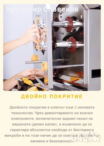 Профисионална сокойзтиствачка Citrocasa фреш машина, снимка 11 - Машини за сок - 49816663