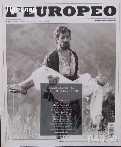 Списания L'europeo , снимка 15 - Списания и комикси - 46968541