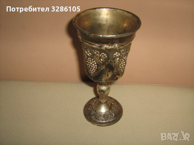 ПОСРЕБРЕН БОКАЛ