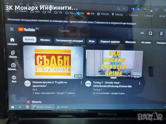 Lenovo G580 със зарядно, снимка 2 - Лаптопи за дома - 52960217