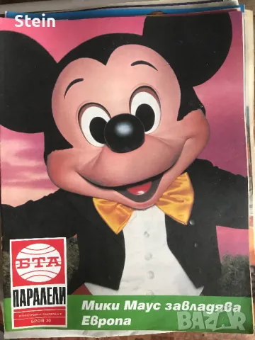 Списания Паралели, снимка 13 - Списания и комикси - 48348057