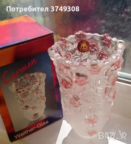Кристална ваза WALTHER GLAS Germany (Carmen Rose) 16см • НОВА С КУТИЯ 