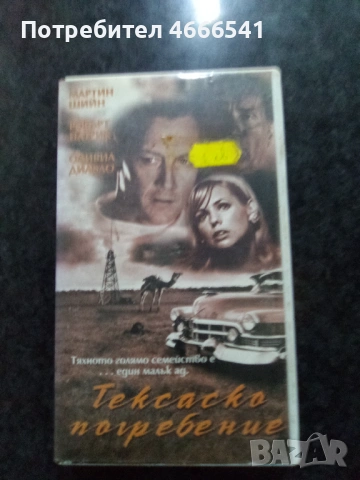 Продавам видеокасети цена 19.56 лева, снимка 18 - DVD филми - 52921713