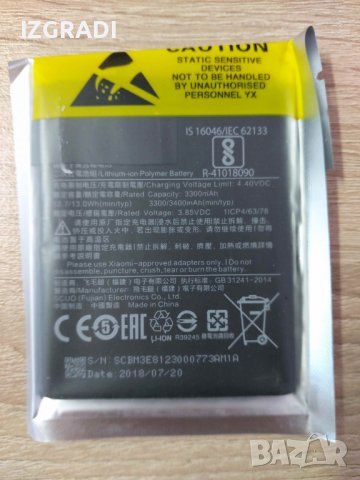 Батерия за Xiaomi Mi 8   BM3E