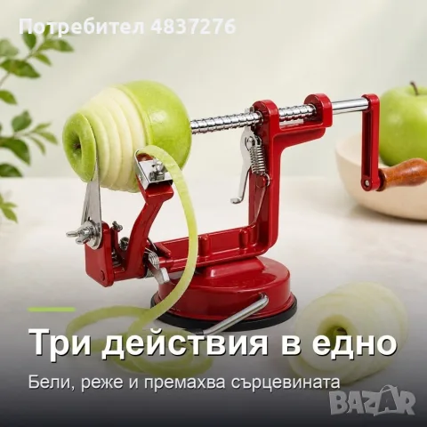 Ръчна машина за Белене на ябълки и отстраняване на семки от плодове 3 в 1, снимка 3 - Аксесоари за кухня - 55750400