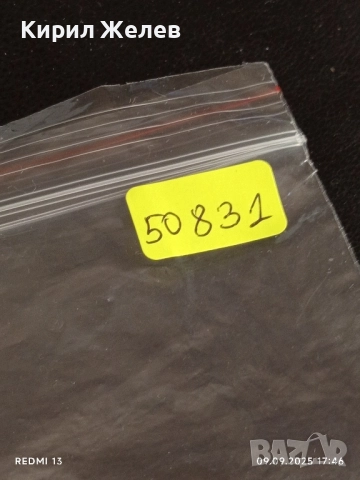 Две фонокарти МОБИКА, БЕТКОМ тема РИЛСКИ МАНАСТИР, ТРЯВНА за КОЛЕКЦИЯ 50831, снимка 8 - Колекции - 51657073