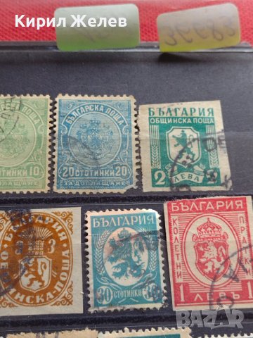 ПОЩЕНСКИ МАРКИ ГЕРБОВЕ ПЕРФЕКТНО СЪСТОЯНИЕ РЕДКИ УНИКАТИ ЗА КОЛЕКЦИОНЕРИ 36683, снимка 4 - Филателия - 39961008