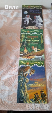 Книги за ученици от 3 лв, снимка 6 - Художествена литература - 51557963