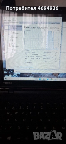 Лаптоп Toshiba Satellite C55-C-тъчскрийн Intel Pentium Quad-Core N3700 (2.40GHz) 8GB , снимка 7 - Лаптопи за дома - 53054281