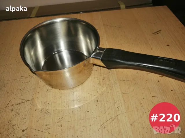 Касерола от алпака с дълга дръжка и двойно дъно – 17х8 см