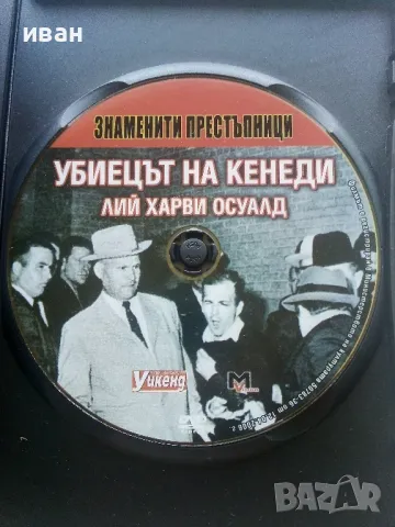DVD колекция - "Знаменити престъпници", снимка 3 - Други жанрове - 47313135