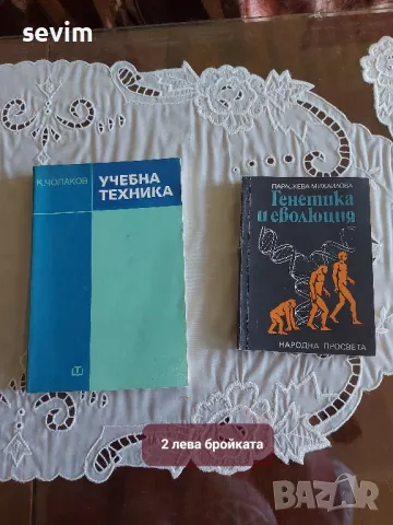 Сборници по математика , снимка 6 - Учебници, учебни тетрадки - 37825549