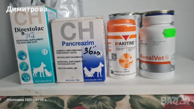 храна за куче с бъбречна недостатъчност , снимка 2 - За кучета - 50191332