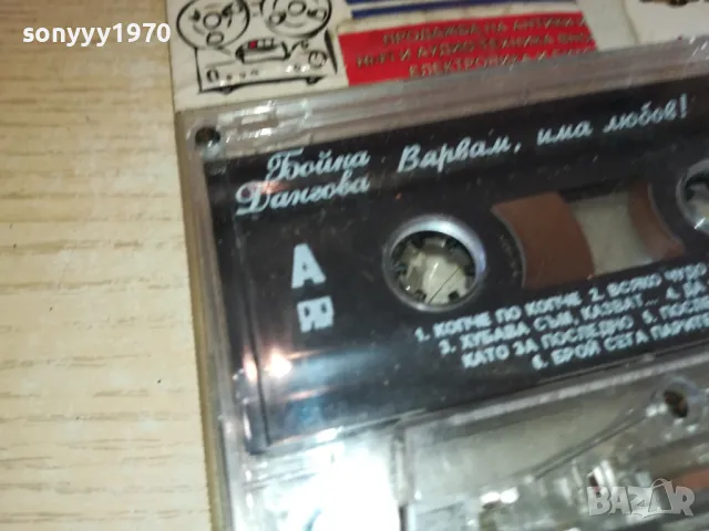 БОЙКА ДАНГОВА-ОРИГИНАЛНА КАСЕТА 1301251304, снимка 15 - Аудио касети - 48662506