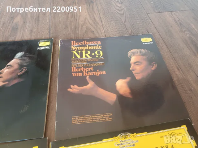 BEETHOVEN-KARAJAN, снимка 8 - Грамофонни плочи - 47640114