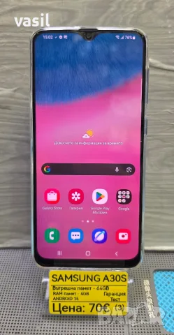 Samsung Galaxy A30s 64GB / 4GB RAM – Android 15 ТЕСТВАН